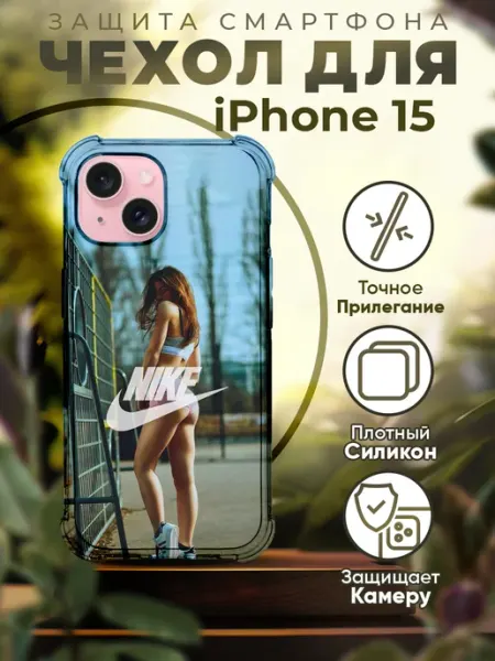 Sofka Чехол на IPHONE 15 силиконовый с принтом nike