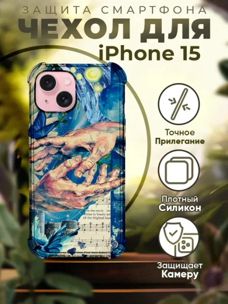 PRINTberries Чехол на IPHONE 15 силиконовый с принтом абстракция