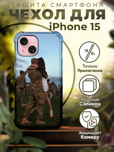 PRINTberries Чехол на IPHONE 15 силиконовый с принтом армия