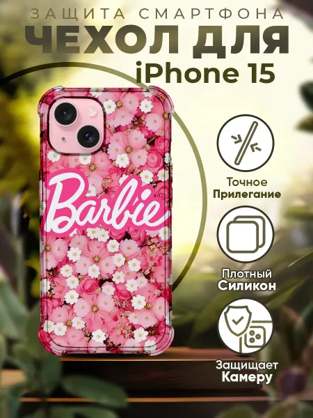 PRINTberries Чехол на IPHONE 15 с принтом куклы барби