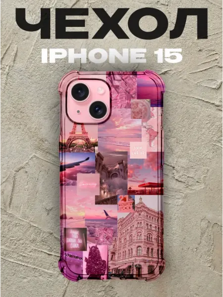 PRINTberries Чехол на iPhone 15 Эйфелева башня
