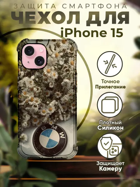 PRINTberries Чехол на IPHONE 15 с принтом бмв