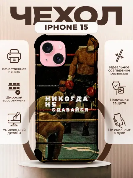PRINTberries Чехол на IPHONE 15 силиконовый с принтом бокс