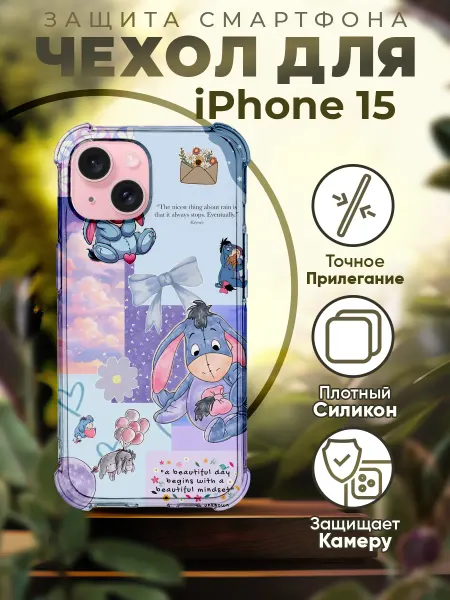 PRINTberries Чехол на IPHONE 15 с принтом винни пух