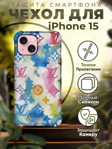 PRINTberries Чехол на IPHONE 15 силиконовый с принтом луи витон