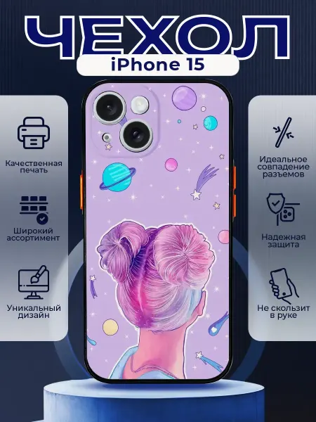 PRINTberries Чехол на IPHONE 15 с принтом розовый гламур