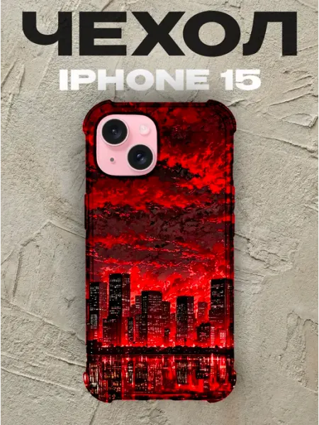 PRINTberries Чехол на iPhone 15 город