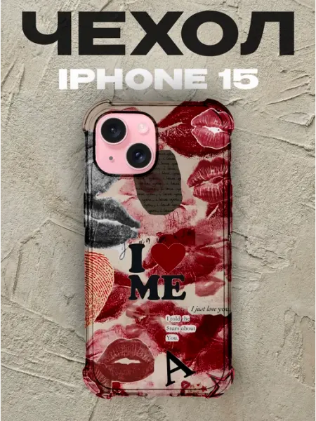 PRINTberries Чехол на iPhone 15 губы поцелуй