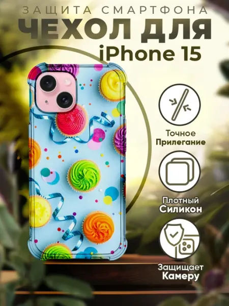 PRINTberries Чехол на IPHONE 15 силиконовый с принтом десерт