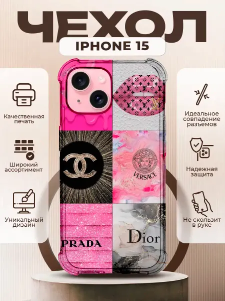 PRINTberries Чехол на IPHONE 15 с принтом диор шанель