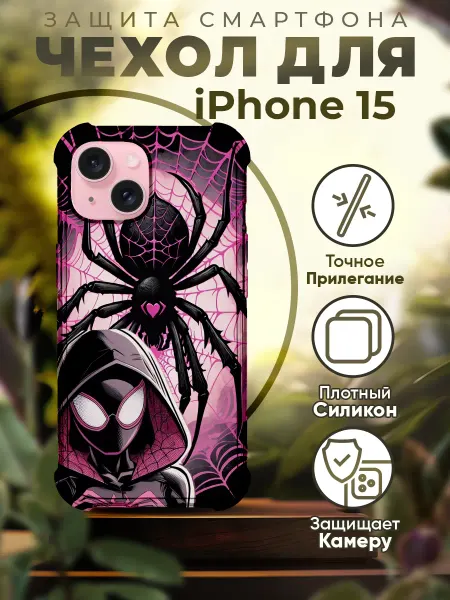 PRINTberries Чехол на IPHONE 15 с принтом женьщина паук