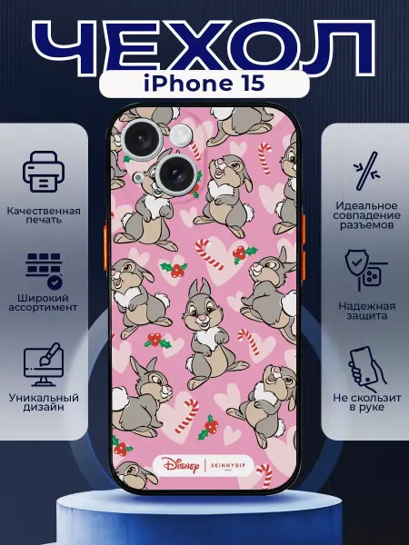 PRINTberries Чехол на IPHONE 15 с принтом зайчики