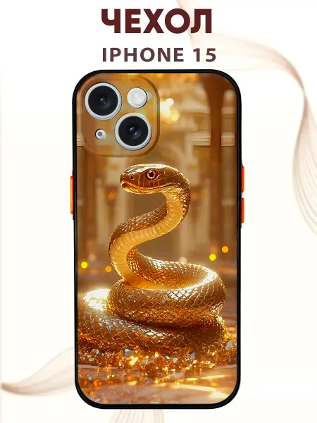PRINTberries Чехол на IPHONE 15 с принтом змея