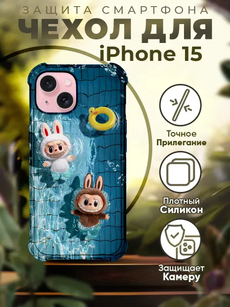 PRINTberries Чехол на IPHONE 15 с принтом игрушка лабубу