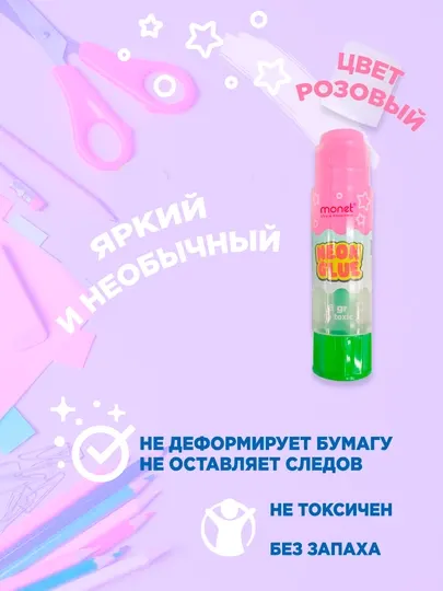 Клей-карандаш Neon Glue для бумаги и картона, 8 грамм