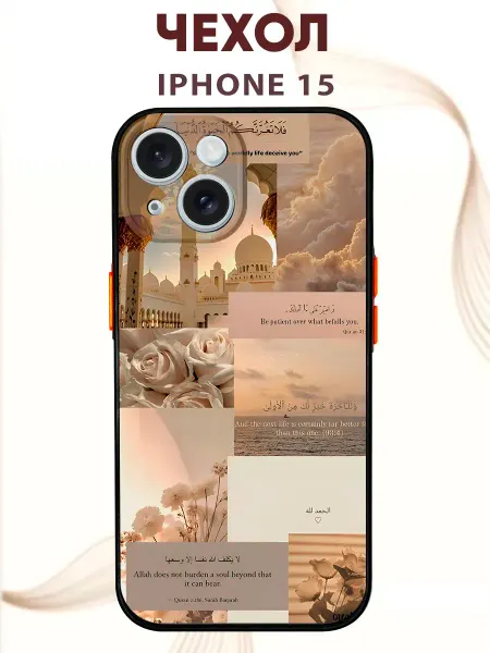 PRINTberries Чехол на IPHONE 15 с принтом Ислам