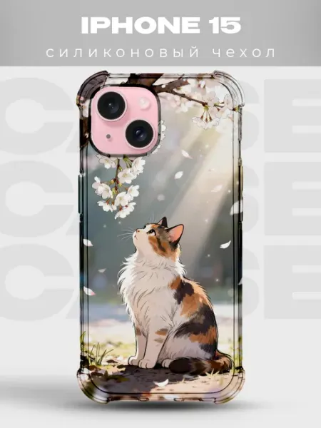 PRINTberries Чехол на iPhone 15 Котики кошка милый котёнок кавай