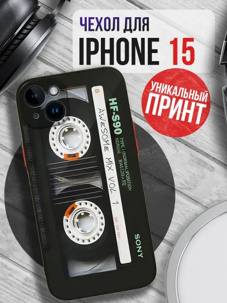 PRINTberries Чехол на IPHONE 15 с принтом кассета прикол