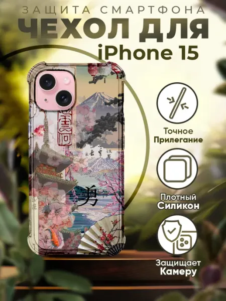 PRINTberries Чехол на IPHONE 15 силиконовый с принтом колаж