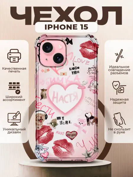 PRINTberries Чехол на IPHONE 15 с принтом коллаж котики