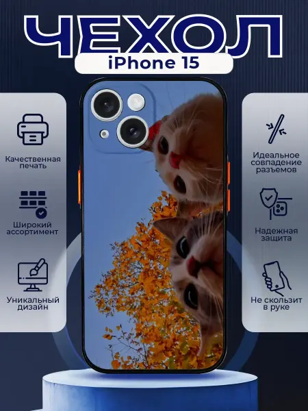 PRINTberries Чехол на IPHONE 15 с принтом котики