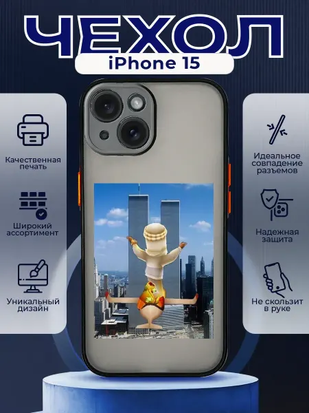 PRINTberries Чехол матовый на IPHONE 15 с принтом мем надпись