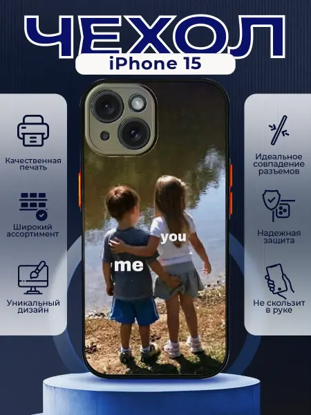 PRINTberries Чехол матовый на IPHONE 15 с милым принтом