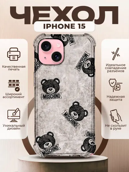 PRINTberries Чехол на IPHONE 15 с принтом мишки