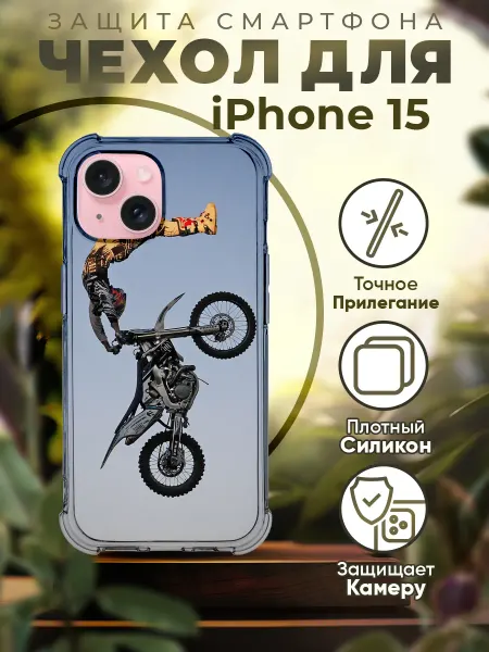 PRINTberries Чехол на IPHONE 15 с принтом мото трюки