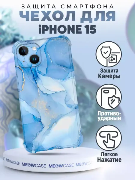 PRINTberries Чехол на IPHONE 15 силиконовый с принтом мрамор