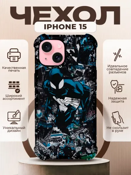 PRINTberries Чехол на IPHONE 15 с принтом человек паук