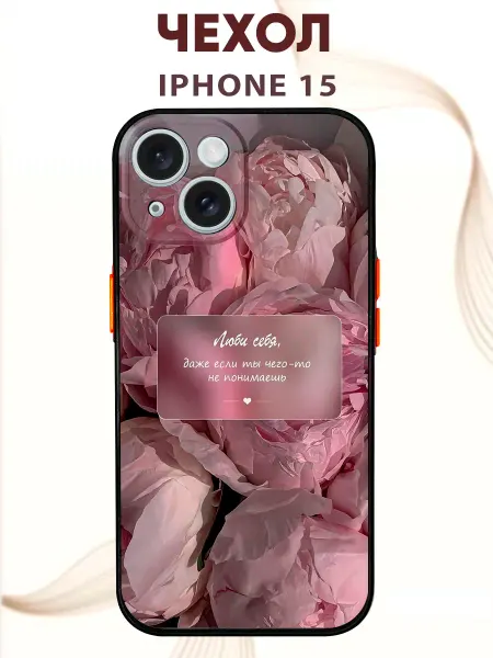 PRINTberries Чехол на IPHONE 15 с принтом пионы