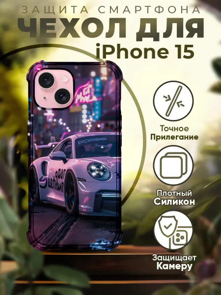 PRINTberries Чехол на IPHONE 15 с принтом порш