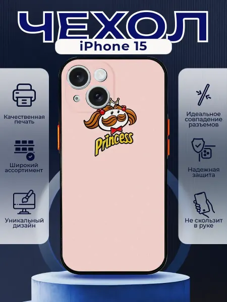 PRINTberries Чехол на IPHONE 15 с принтом принцессы