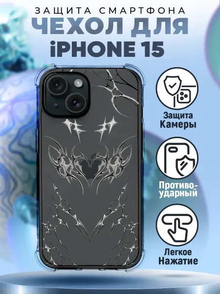 PRINTberries Чехол на IPHONE 15 силиконовый с принтом у2к трайбл