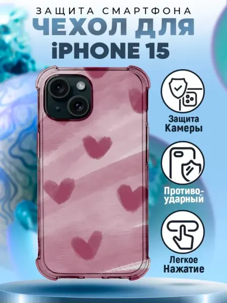 PRINTberries Чехол на IPHONE 15 силиконовый с принтом сердечки