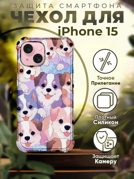 PRINTberries Чехол на IPHONE 15 с принтом собачки
