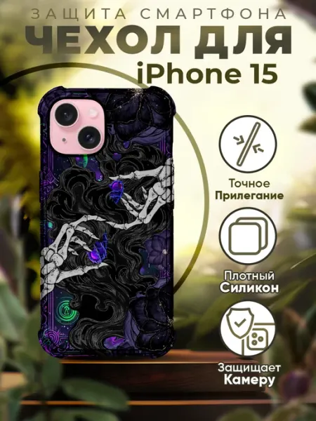 PRINTberries Чехол на IPHONE 15 с принтом у2к трайбл