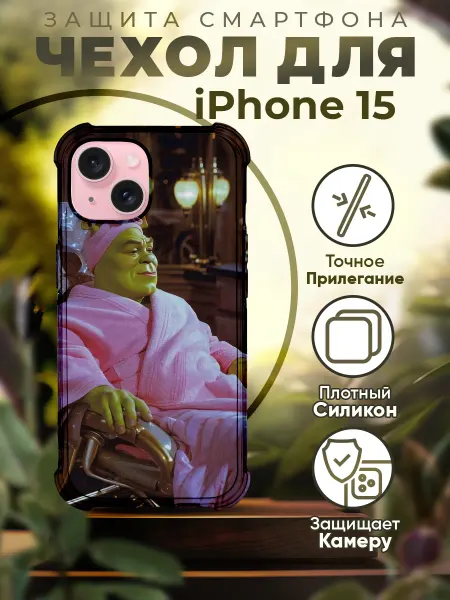 PRINTberries Чехол на IPHONE 15 с принтом шрек
