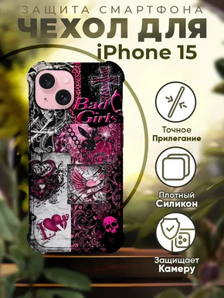 Sofka Чехол на IPHONE 15 силиконовый с принтом y2k