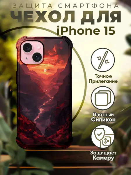 Sofka Чехол на IPHONE 15 силиконовый с принтом горы цитаты
