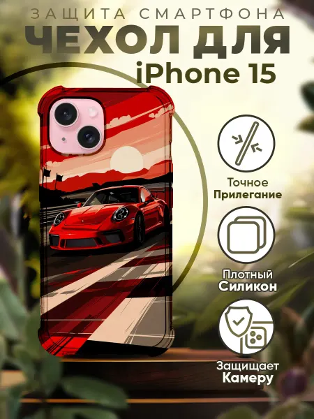 Sofka Чехол на IPHONE 15 силиконовый с принтом машина