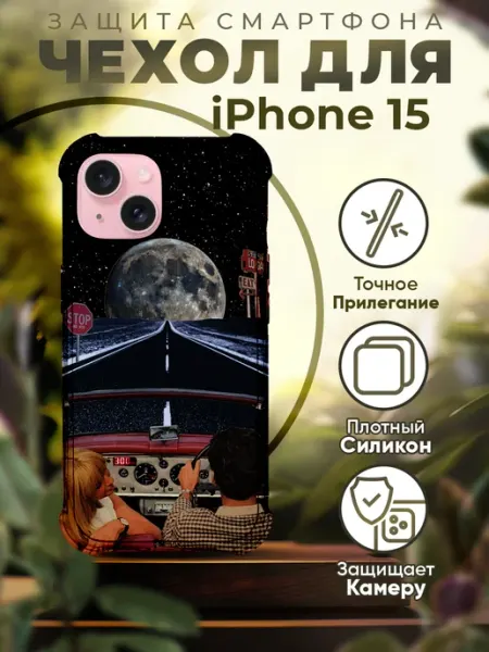 Sofka Чехол на IPHONE 15 силиконовый с принтом эстетика