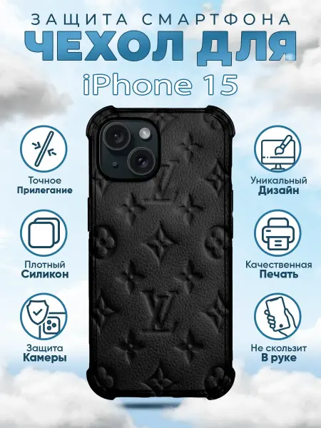 Sweetcase Чехол на iPhone 15 силиконовый кожа имитация LV
