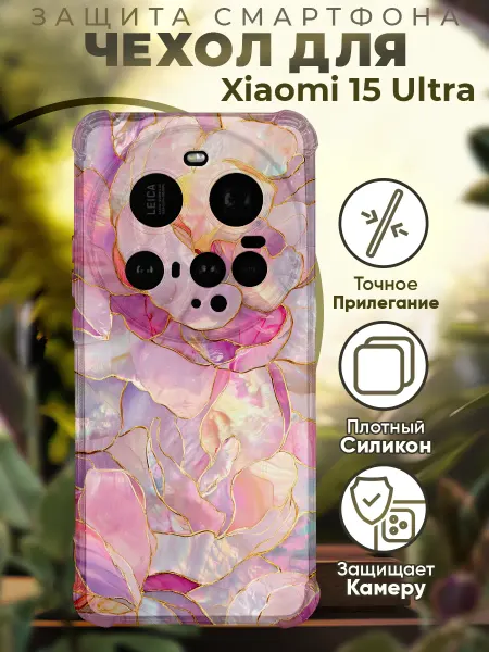 PRINTberries Чехол на XIAOMI 15 ULTRA с принтом абстракция