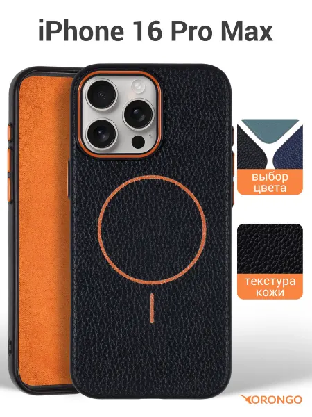 Orongo Чехол на iPhone 16 Pro Max, Айфон 16 Pro Max MagSafe