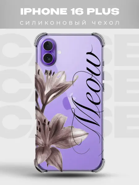 PRINTberries Прозрачный чехол на iPhone 16 Plus Y2K pinterest