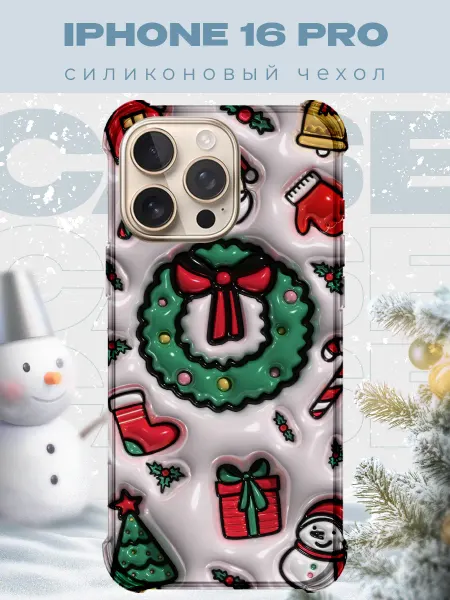 PRINTberries Новогодний чехол для телефона iPhone 16 Pro рождество