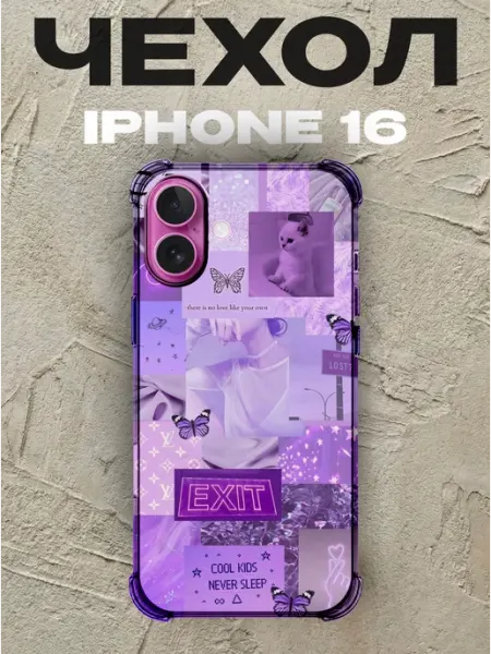 PRINTberries Чехол на iPhone 16 бабочки