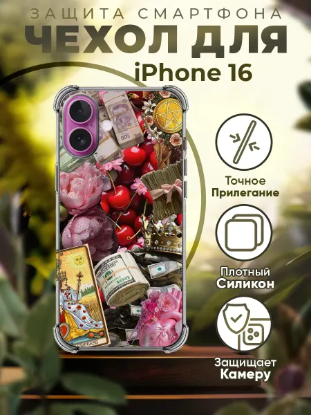 PRINTberries Чехол на IPHONE 16 с принтом карты таро